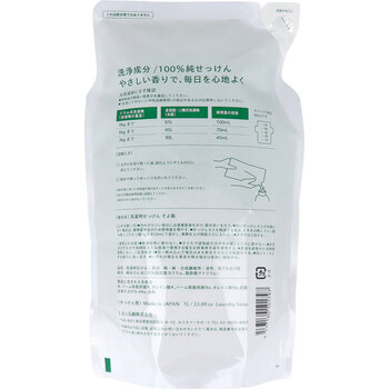 洗濯用せっけん そよ風 フローラルの香り 詰替用 1.0L 5個セット 送料無料-1