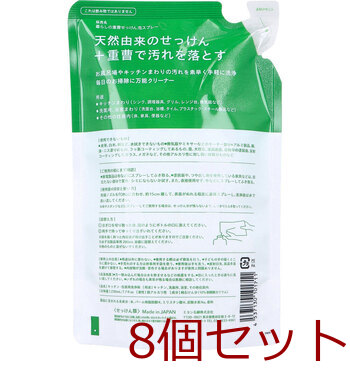 暮らしの重曹せっけん お掃除泡スプレー ユーカリの香り 詰替用 230mL 8個セット 送料無料-1