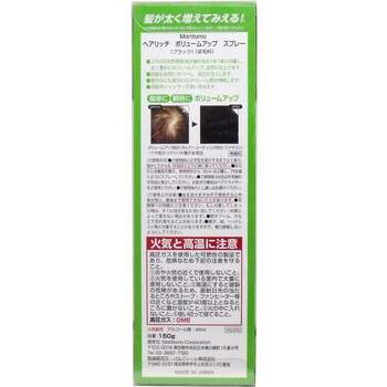 ヘアリッチ ボリュームアップ スプレー ブラック 染毛料 150g 2個セット 送料無料-1