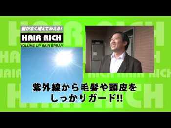 ヘアリッチ ボリュームアップ スプレー ブラック 染毛料 150g 2個セット 送料無料-2