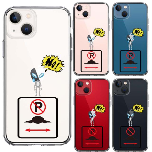 iPhone13mini ケース クリア未確認飛行物体 駐車禁止 スマホケース 側面ソフト 背面ハード ハイブリッド 送料無料-1