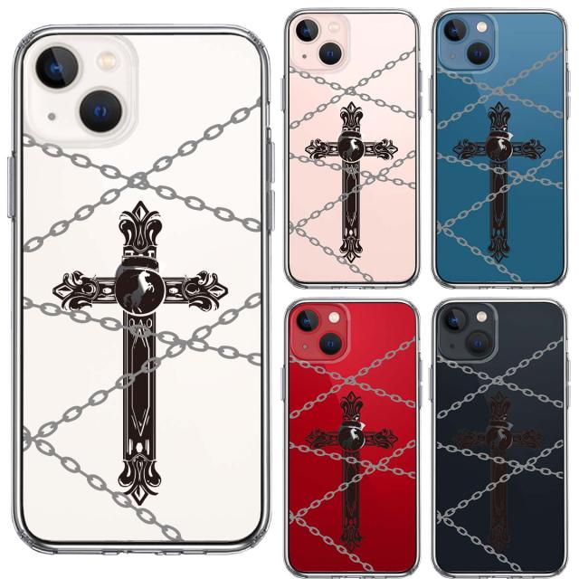 iPhone13 ケース クリアクロス ＆チェーン スマホケース 側面ソフト 背面ハード ハイブリッド 送料無料-1