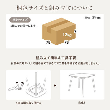 ダイニングテーブルBT-8627LNT 送料無料-14