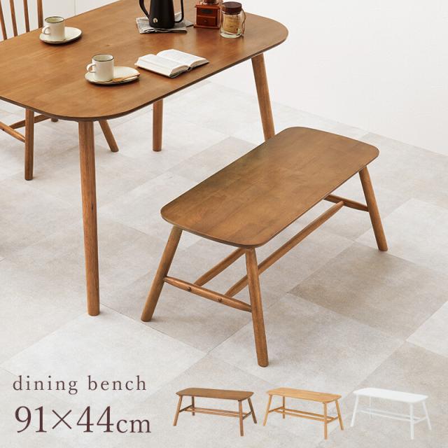 ダイニングベンチ　BB-8625LNT 送料無料-1