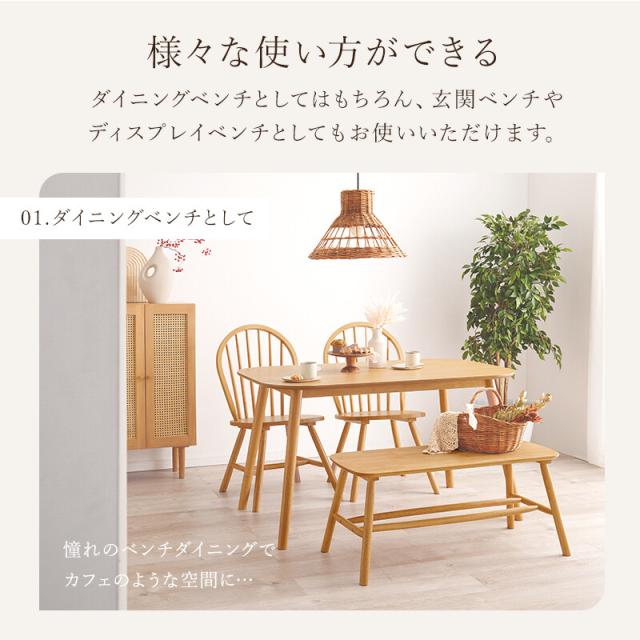 ダイニングベンチ　BB-8625LNT 送料無料-5