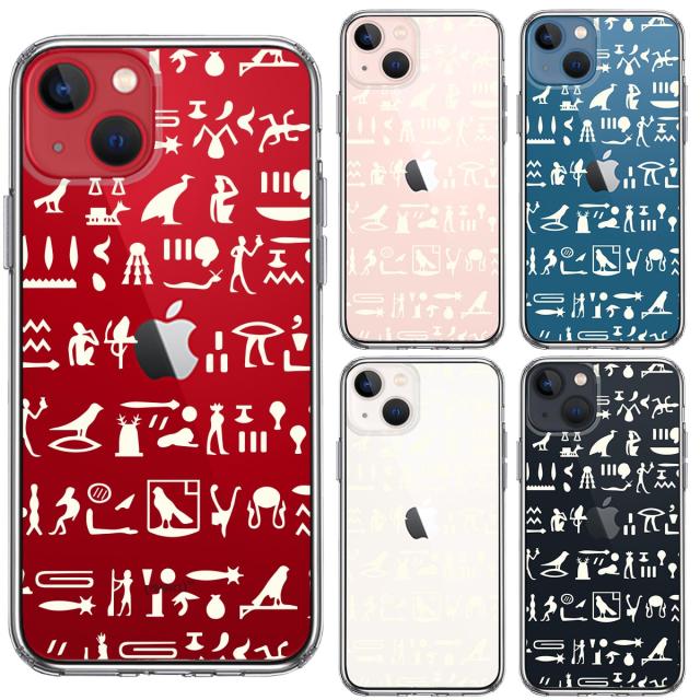 iPhone13miniケース クリアヒエログリフ 象形文字 淡黄 スマホケース 側面ソフト 背面ハード ハイブリッド 送料無料-1