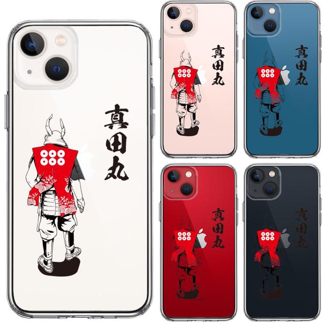 iPhone13miniケース クリア真田 幸村 信繁 六文銭 真田丸 武者 スマホケース 側面ソフト 背面ハード ハイブリッド 送料無料-1