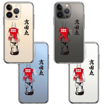 iPhone13Pro ケース クリア真田 幸村 信繁 六文銭 真田丸 武者 スマホケース 側面ソフト 背面ハード ハイブリッド 送料無料-1