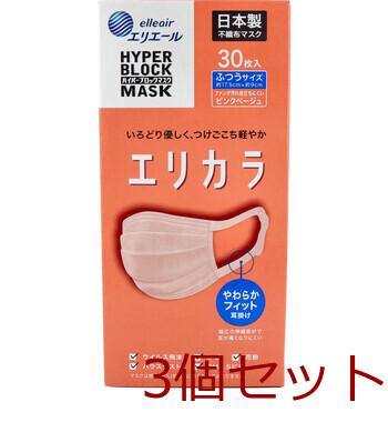 マスク エリエール ハイパーブロックマスク エリカラ ピンクベージュ ふつうサイズ 30枚入 3セット 送料無料-4