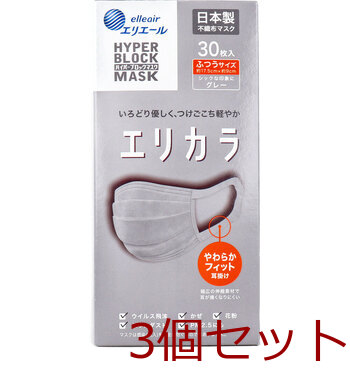 マスク エリエール ハイパーブロックマスク エリカラ グレー ふつうサイズ 30枚入 3セット 送料無料-1