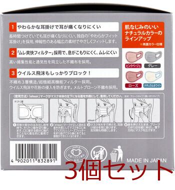 マスク エリエール ハイパーブロックマスク エリカラ グレー ふつうサイズ 30枚入 3セット 送料無料-2