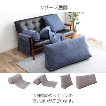 背もたれ クッション 約20×20×40cm 三角 ポケット ソファ ソファー 収納 フロアクッション 枕 ステイル 三角収納 送料無料-7