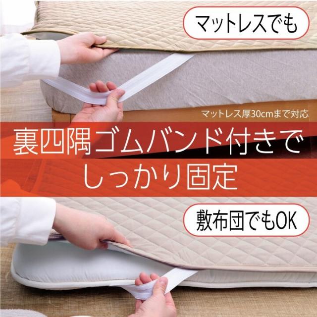 寝具 快適睡眠 ベッドパッド 約100×200cm 洗える アレルプルーフ 抗菌 消臭 アレル物質吸着 ベッドパッド 防水 送料無料-5
