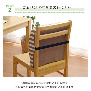 クッション 約39×40cm シート 背もたれ 在宅 テレワーク オフィス チェア エルマー 2way 送料無料-2