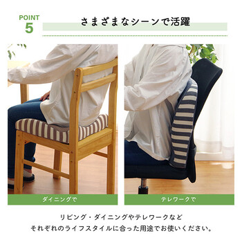 クッション 約39×40cm シート 背もたれ 在宅 テレワーク オフィス チェア エルマー 2way 送料無料-5