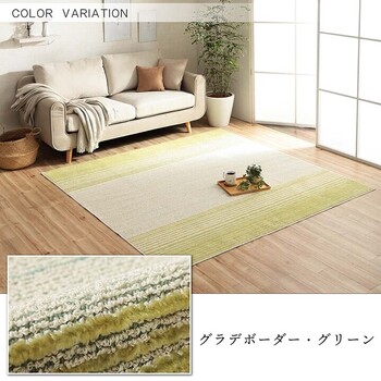 ラグ 約185×185cm タフト 洗える ブロック柄 日本製 抗菌防臭 フェア グラデボーダ モズ 送料無料-2