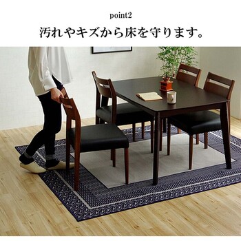 ラグ ダイニングラグ 約220×300cm 撥水 シンプル キズ防止 カントネ 送料無料-2