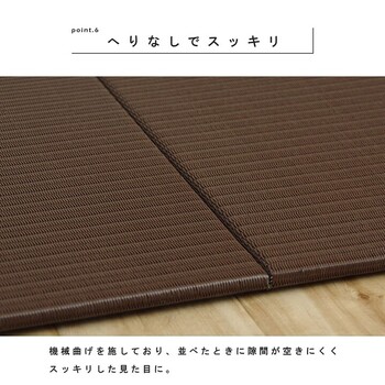 日本製約70×70cm 単品 水拭きできる ポリプロピレン 置き畳 ユニット畳 シンプル トリム U畳 送料無料-6