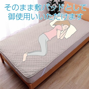 寝具 快適睡眠 ベッドパッド 約120×200cm 洗える アレルプルーフ 抗菌 消臭 アレル物質吸着 ベッドパッド 防水 送料無料-8
