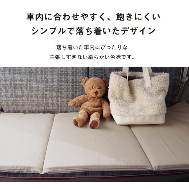 車用 カークッション クッション 約43×118cm オーガニックコットン 日本製 無地 『クララ フリーシート』 送料無料-5