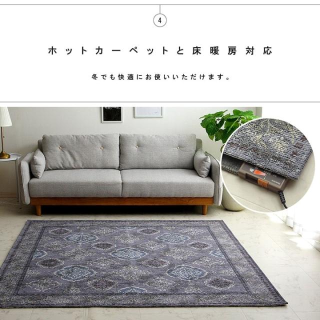 ラグ 約130×185cm 洗える アラベスク柄 アンティーク調 オリエンタル 滑り止め加工 レヴァン 送料無料-4