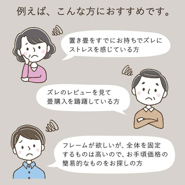 置き畳 システム畳 ストッパー ずれ防止 滑り止め 簡単設置 軽量 畳みストッパー 4個入り 3セット 送料無料-1