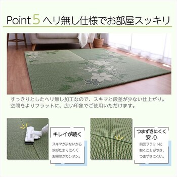 国産 い草 日本製 置き畳 約82×82cm（単品） ユニット畳 簡単 和室 デザインリーフ U畳 送料無料-5