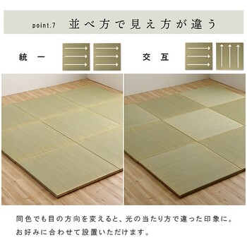 国産 い草 日本製 置き畳 約70×70×3cm(単品) ユニット畳 簡単 和室 ネイラル U畳 送料無料-7