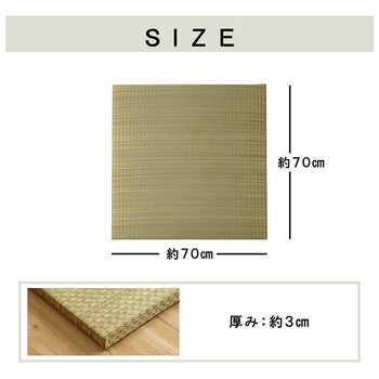 国産 い草 日本製 置き畳 約70×70×3cm(単品) ユニット畳 簡単 和室 ネイラル U畳 送料無料-8