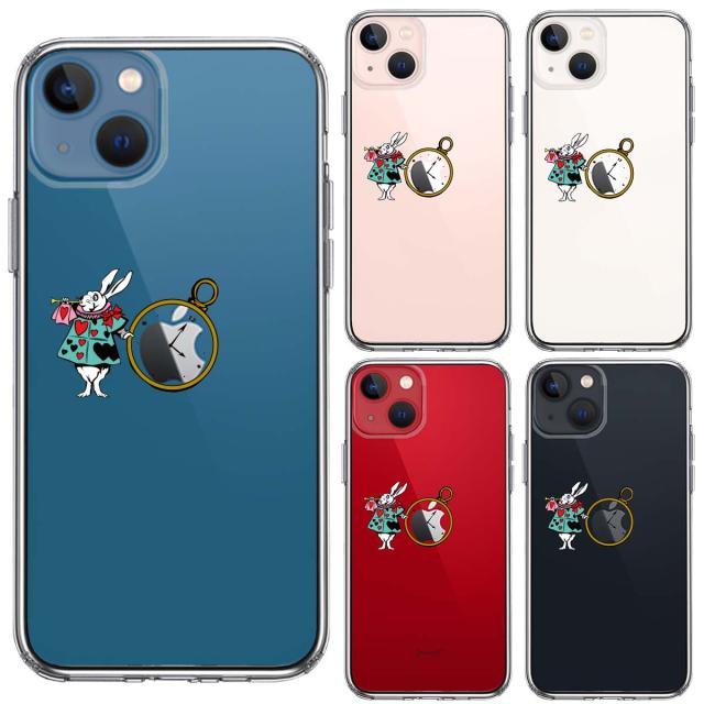 iPhone13mini ケース クリアアリス 白うさぎ スマホケース 側面ソフト 背面ハード ハイブリッド 送料無料-1