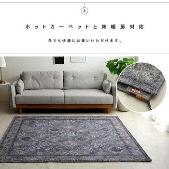 ラグ 約200×250cm 洗える アラベスク柄 アンティーク調 オリエンタル 滑り止め加工 レヴァン 送料無料-4