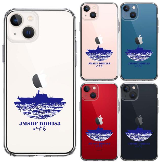 iPhone13 ケース クリア護衛艦 いずも DDH-183 空母 スマホケース 側面ソフト 背面ハード ハイブリッド 送料無料-1