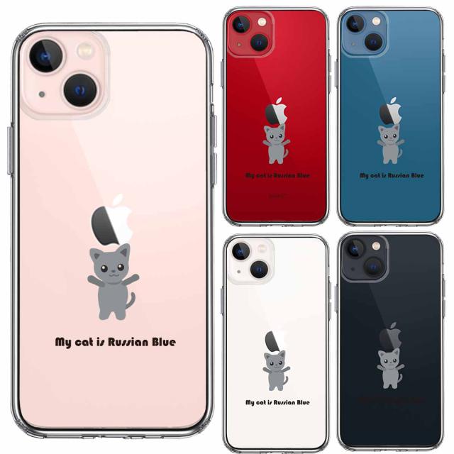 iPhone13 ケース クリアMy Cat 猫 ロシアンブルー スマホケース 側面ソフト 背面ハード ハイブリッド 送料無料-1