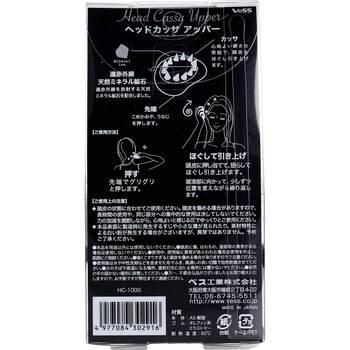 ヘッドカッサアッパー HC-1000 ×3個セット 送料無料-1