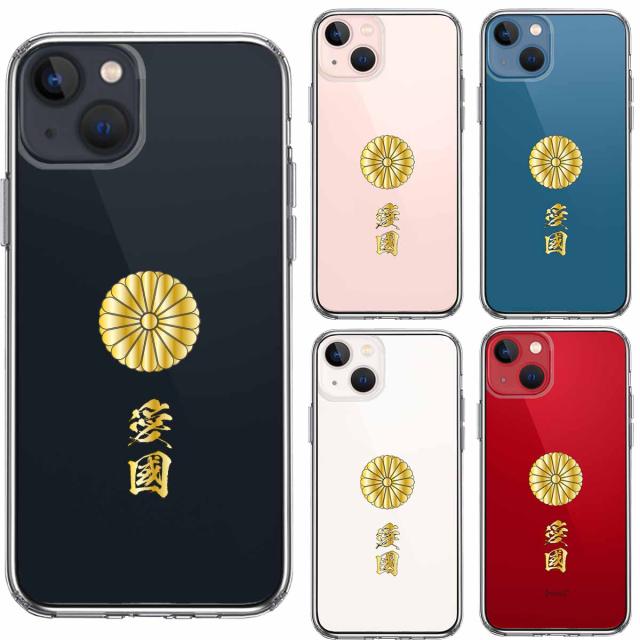 iPhone13mini ケース クリア菊花紋 十六花弁 愛國 スマホケース 側面ソフト 背面ハード ハイブリッド 送料無料-1