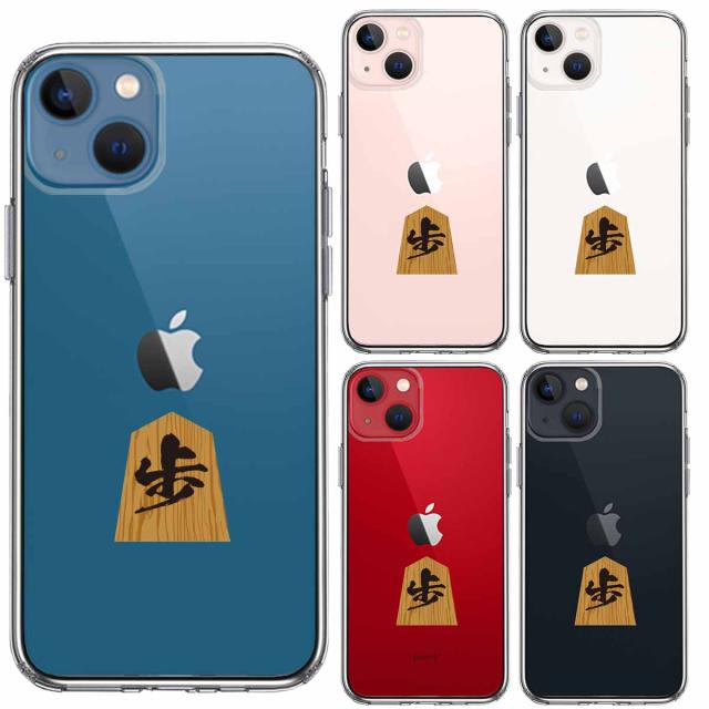 iPhone13mini ケース クリア将棋 歩 歩兵 スマホケース 側面ソフト 背面ハード ハイブリッド 送料無料-1