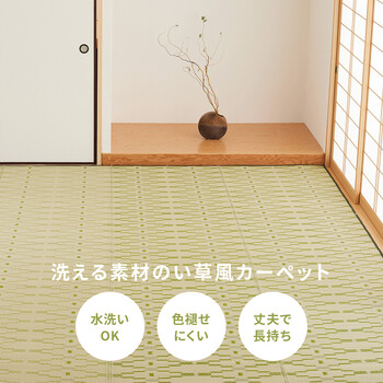 PP柄上敷き 江戸間4.5畳　い草風花ござ 水洗いOK やなぎ 送料無料-1