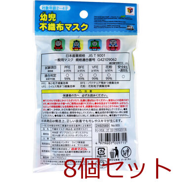 マスク 不織布 幼児不織布マスク トーマス＆フレンズ 使い切りタイプ 5枚入 8セット 送料無料-1
