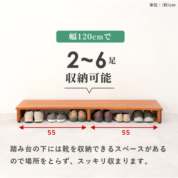 玄関踏み台 VH 7932 120　ナチュラル 送料無料-1