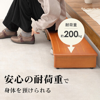 玄関踏み台 VH 7932 120　ナチュラル 送料無料-2