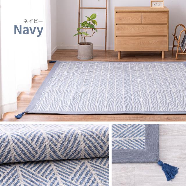 ラグ 洗濯機で洗える ボンディングラグ 約130×185cm インド綿100% 滑り止め付き クラック ネイビー 送料無料-8
