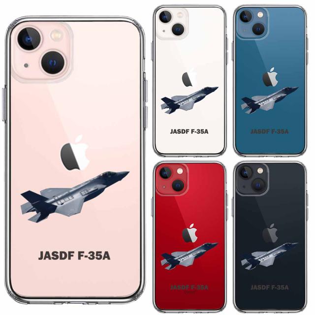 iPhone13mini ケース クリア航空自衛隊 F-35A 戦闘機 スマホケース 側面ソフト 背面ハード ハイブリッド 送料無料-1
