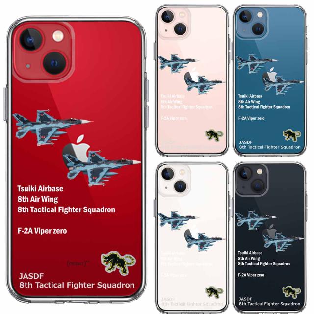 iPhone13 ケース クリアF-2A バイパーゼロ 築城基地 スマホケース 側面ソフト 背面ハード ハイブリッド 送料無料-1