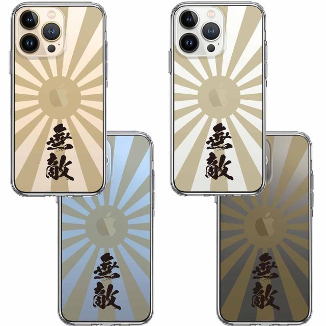 iPhone13Pro ケース クリア旭日旗 無敵 スマホケース 側面ソフト 背面ハード ハイブリッド 送料無料-1