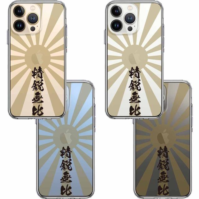 iPhone13Pro ケース クリア旭日旗 精鋭無比 スマホケース 側面ソフト 背面ハード ハイブリッド 送料無料-1