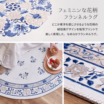 ラグ 転写プリントラグ 円形 直径約140cm 洗える 滑りにくい加工付き シノワズリ ミュゲ ピンク 送料無料-6