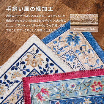 ラグ 転写プリントラグ 円形 直径約140cm 洗える 滑りにくい加工付き シノワズリ ミュゲ ピンク 送料無料-8