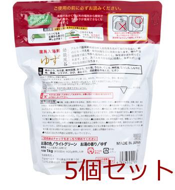 効能風呂 薬用入浴剤 爽やかなゆずの香り 約50回分 1kg 5セット 送料無料-1