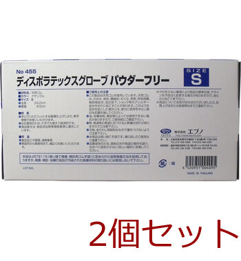 ディスポ ラテックスグローブ 天然ゴム手袋 パウダーフリー Ｓサイズ １００枚入 2セット 送料無料-1