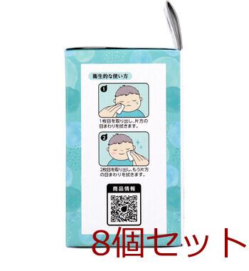 クリーンコットンアイ あかちゃん 目のまわりのぬれコットン 2枚入×16包入 8セット 送料無料-4